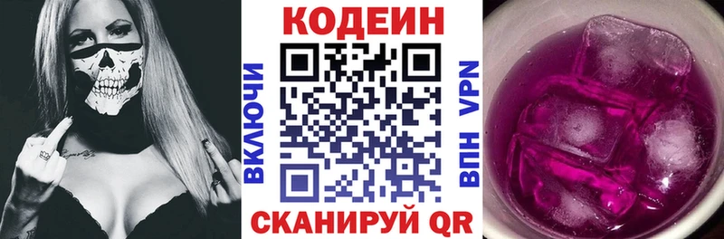 маркетплейс клад  Ивангород  Кодеин напиток Lean (лин) 