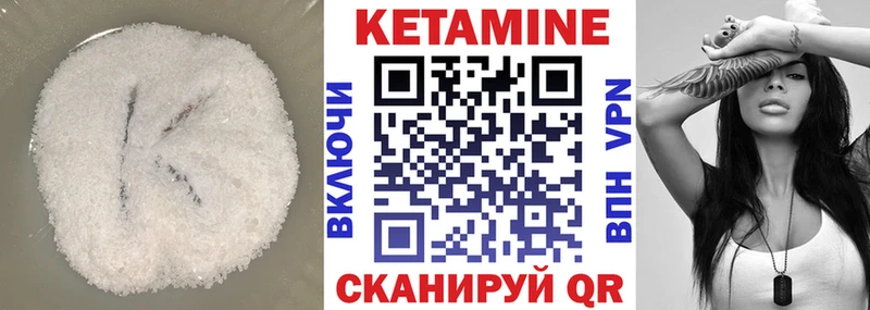 площадка телеграм  Ивангород  КЕТАМИН VHQ 