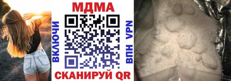 МДМА кристаллы  Ивангород 