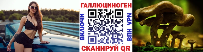 Галлюциногенные грибы мухоморы  как найти закладки  Ивангород 